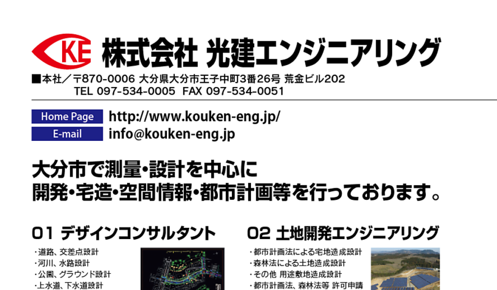 求人情報 公式 求人ナビおおいた