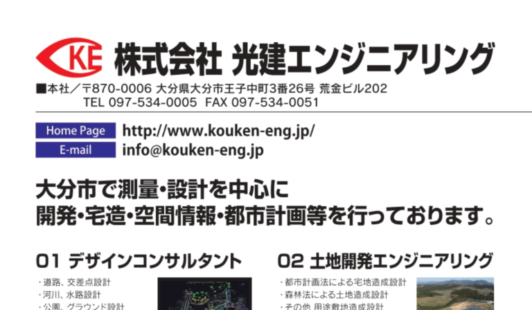 公式 求人ナビおおいた 企業と求職者のマッチングサイト 地元大分で働く